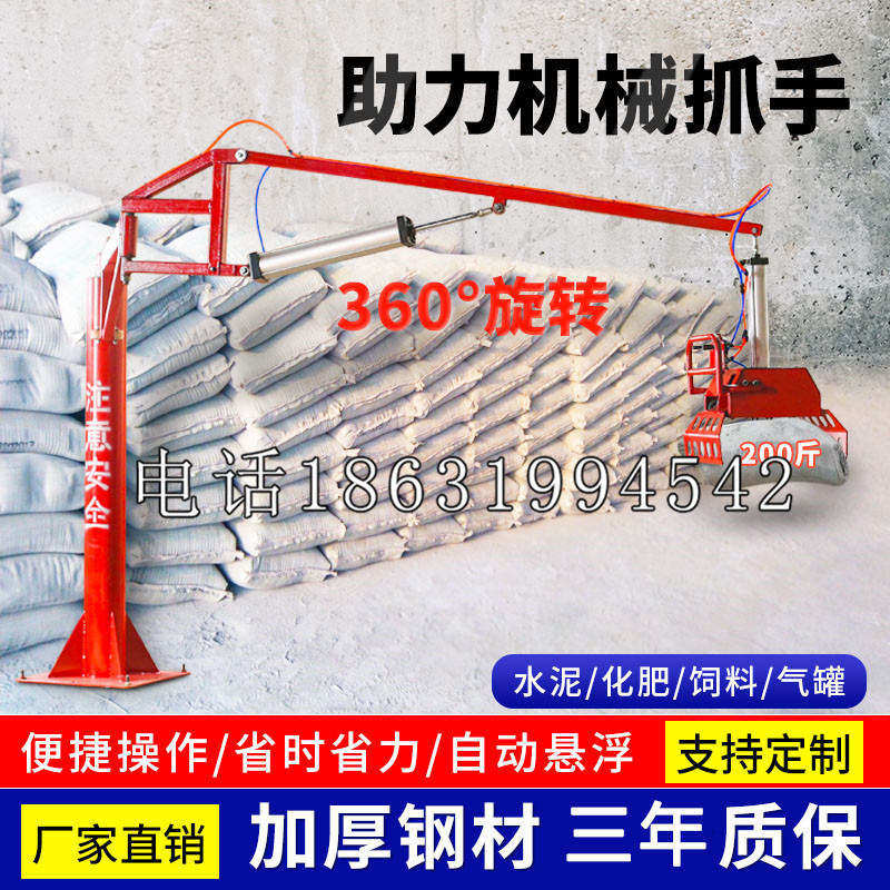 沙河口区助力机械抓手 平衡吊悬臂吊机车 360°旋转机械手臂 翰盾